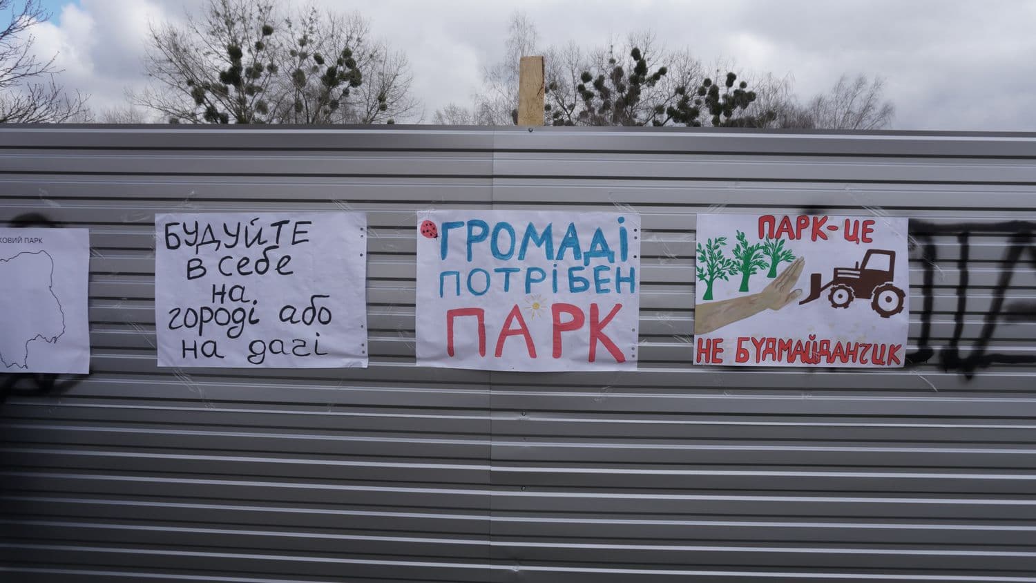 Прокуратура подала позов до суду на забудову в Прирічковому парку