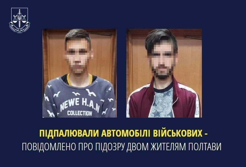 Полтавцям, які підпалювали військові автомобілі, вручили підозри