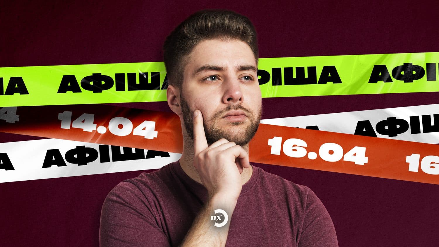 Полтава у Великодні свята: афіша подій на вихідні