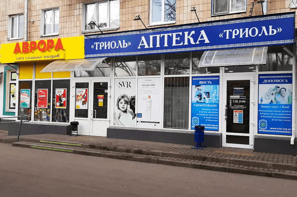 Де на Полтавщині можна придбати ліки після 20-ї години: перелік аптек