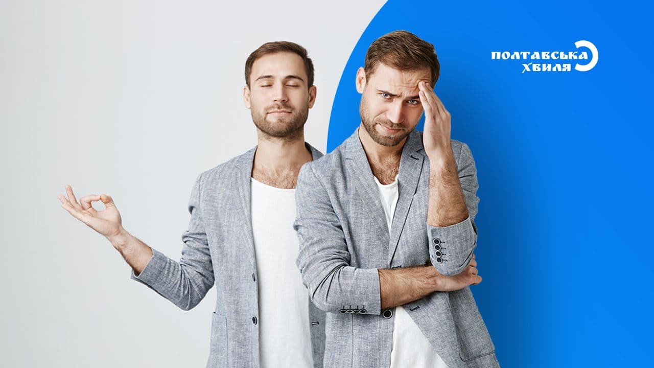 Практики-п'ятихвилинки для швидкого зняття напруги