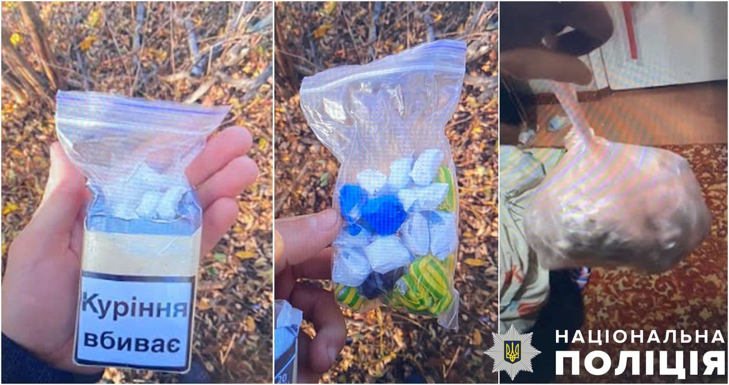 У Кременчуці затримали юнака, який розкладав наркотики