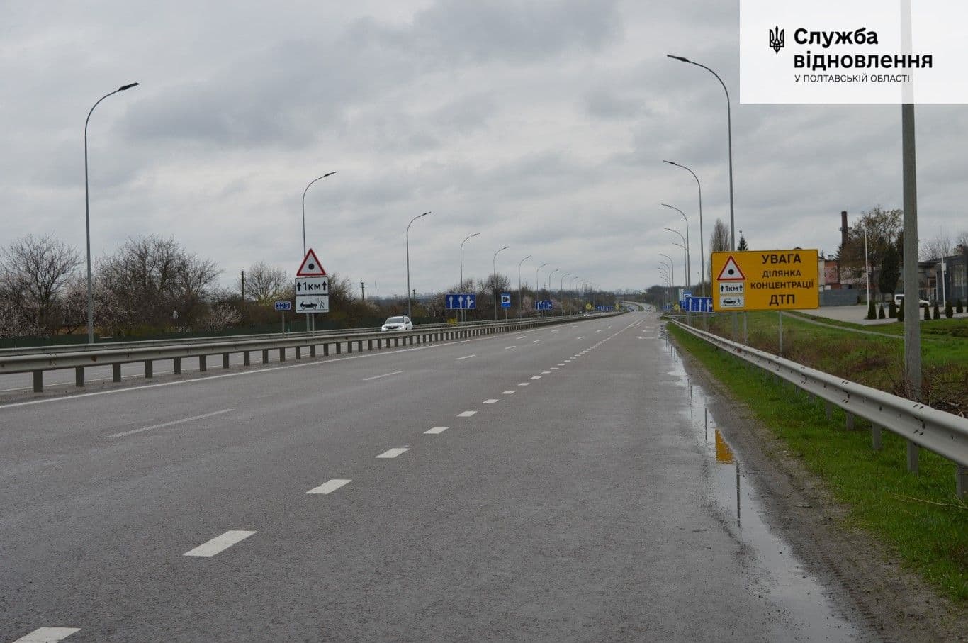 Повідомляють про місця ДТП: поблизу Полтави встановили нові дорожні знаки