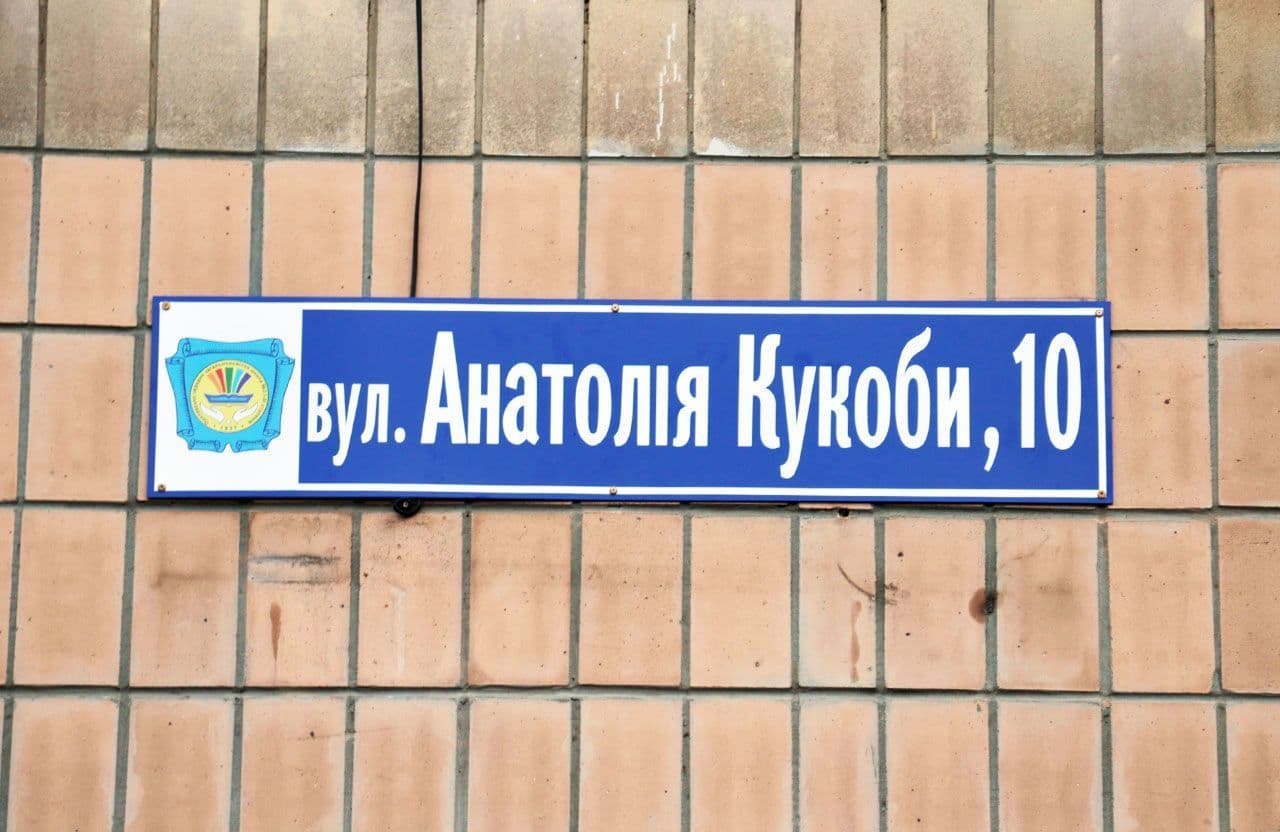 Тролейбусна, Героїв України, Охтирський шлях — завершилось голосування за нові назви полтавських вулиць