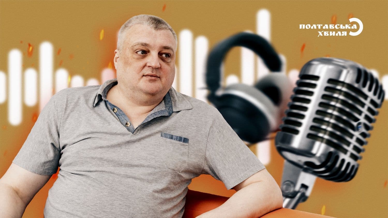 Полтавські радіоісторії: «Ми теж connecting people»