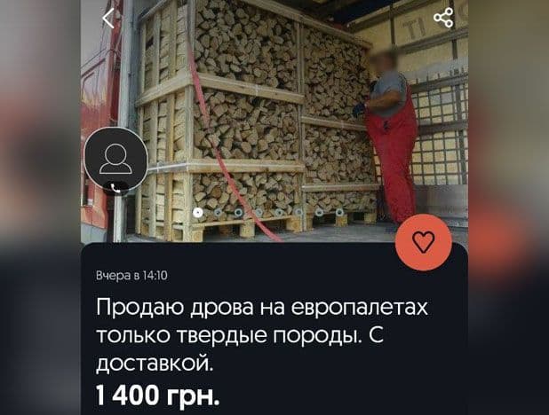 На Полтавщині шахрай «продавав» дрова в Інтернеті