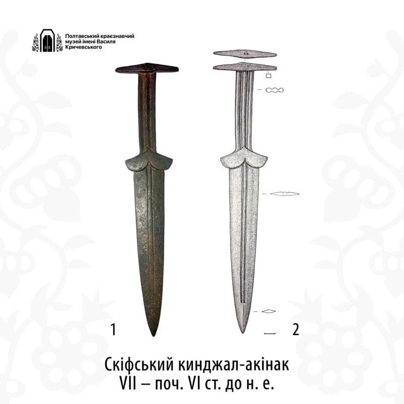 Біля Диканьки знайшли стародавній кинджал