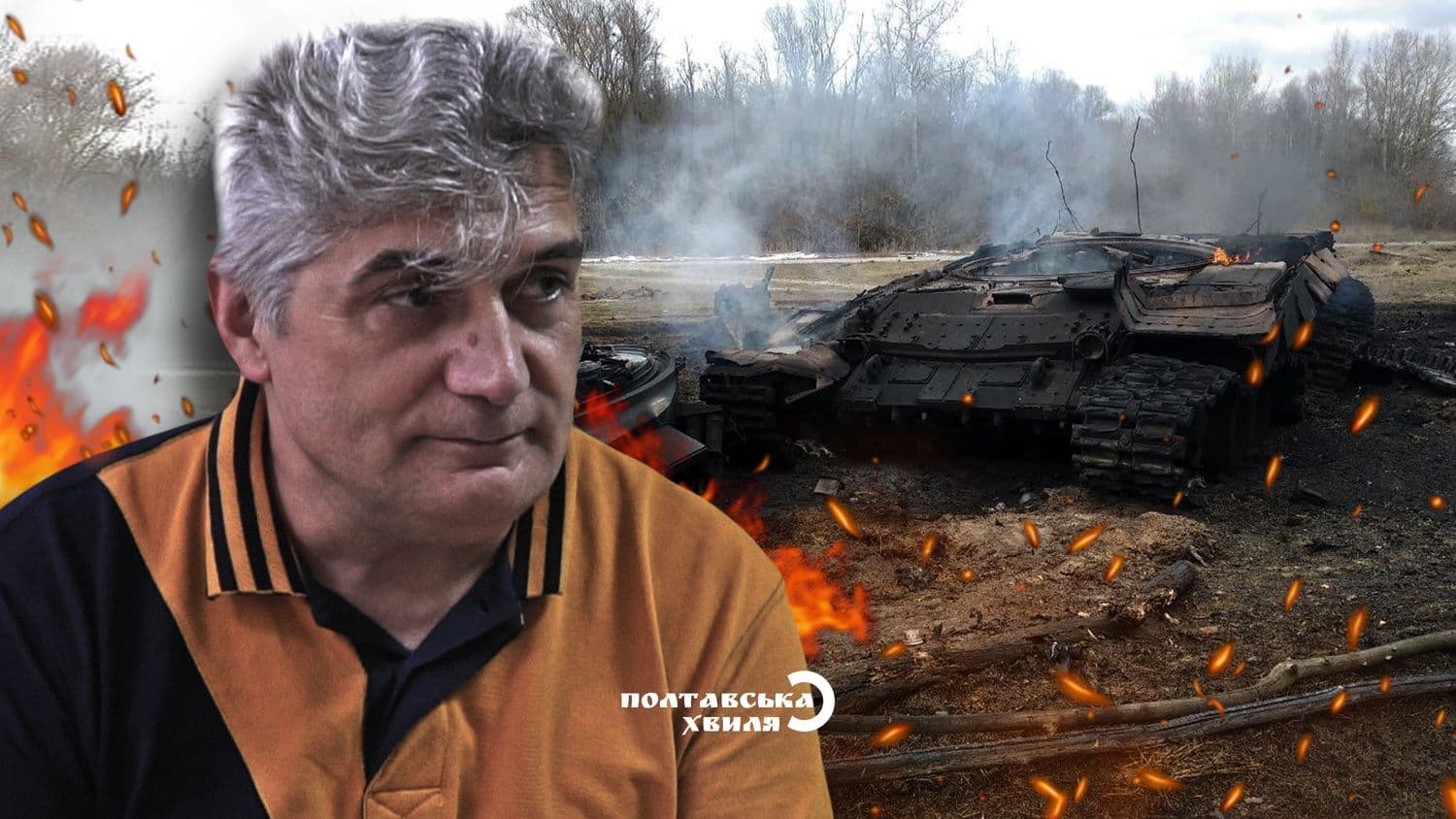 «Вони мали оточити Миргород 27 лютого» — Олександр Сиваш про Гадяцьке сафарі і оборону Полтавщини