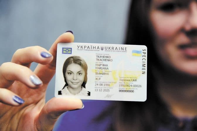 Зросла вартість оформлення ID-картки та закордонного паспорта