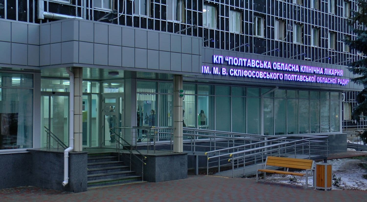 У полтавській лікарні ледь не загорілося дитяче  відділення