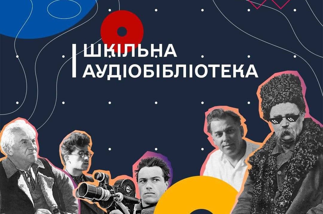 На Полтавщині презентували аудіобібліотеку для школярів