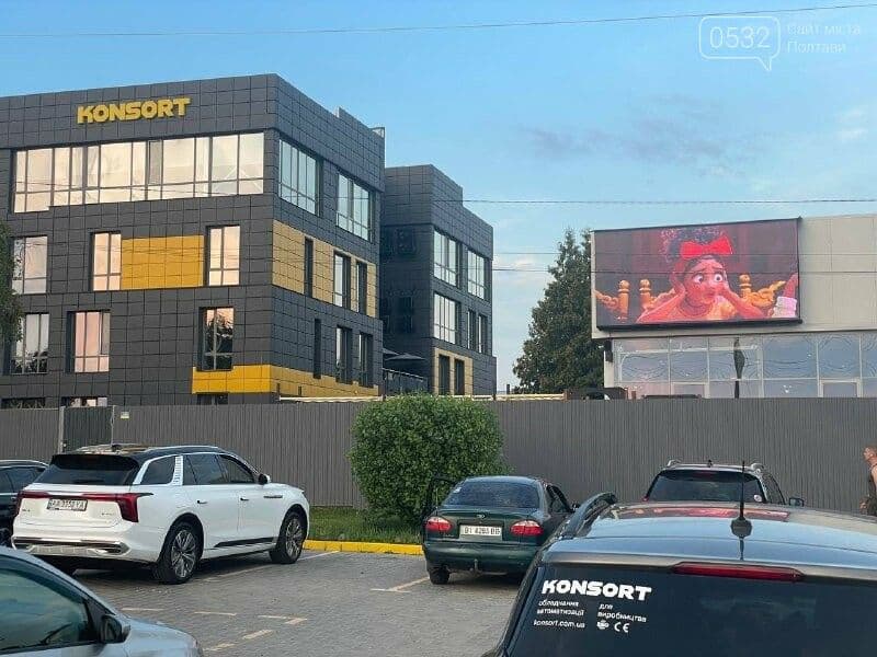 Під Полтавою відкрили автокінотеатр