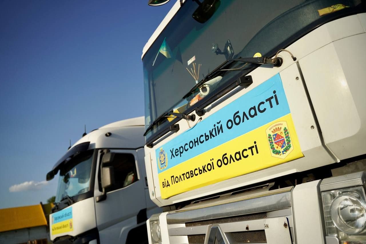 Херсонщина отримала чергову допомогу від Полтавщини