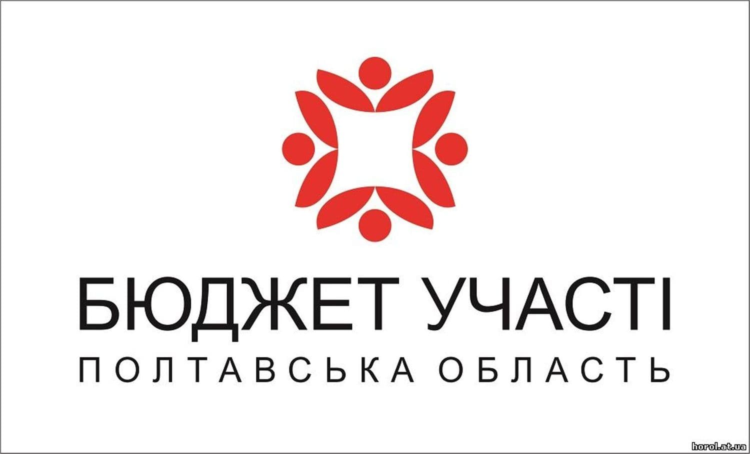 Відсьогодні стартувало голосування за  проєкти Бюджету участі Полтавської області