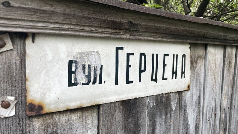 У Полтавській громаді остаточно перейменували 61 вулицю: перелік