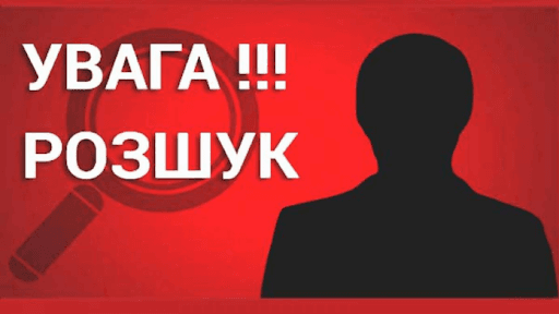 Поліція розшукує двох мешканців Гребінки