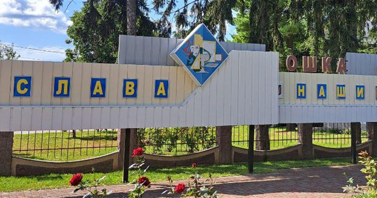 Замість Дошки пошани у Гадячі встановлять Стіну пам'яті Героїв і екран