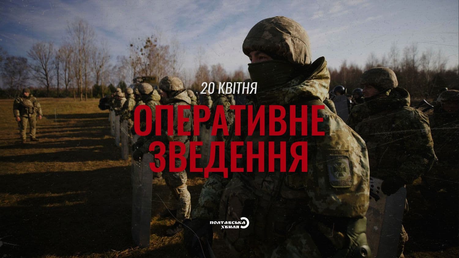 Українська армія знищила майже 21 тисячу окупантів