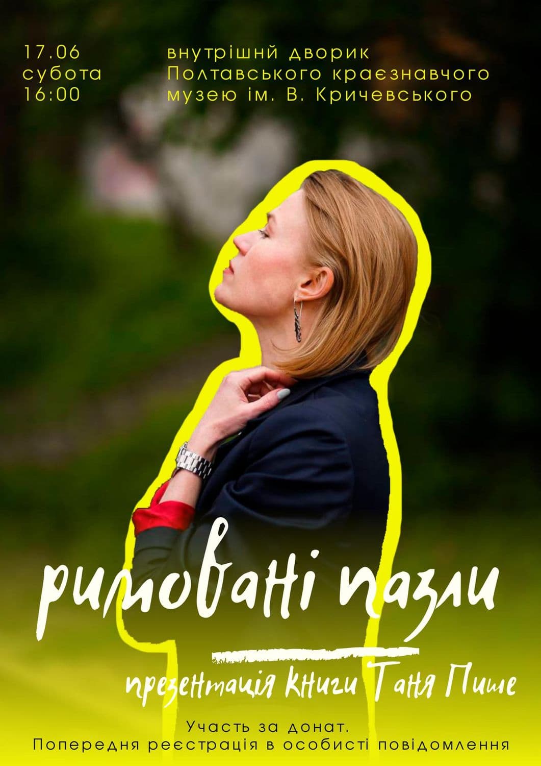 Полтавка Таня Пише презентує власну поетичну збірку
