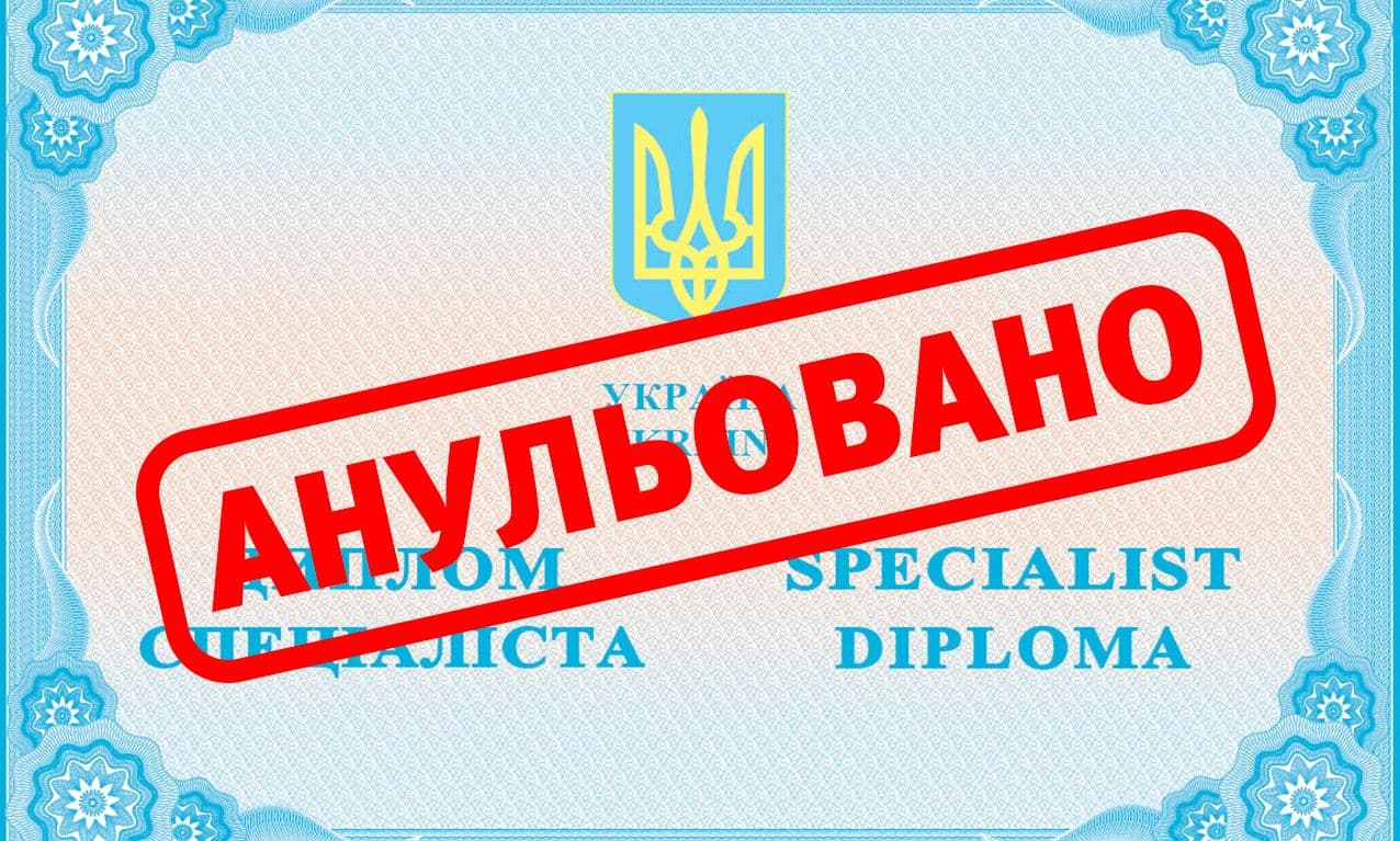 В Україні позбавлятимуть дипломів про вищу освіту