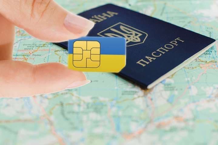 Без паспорту не подзвониш: з нового року сім-карти прив'язуватимуть до паспортних даних