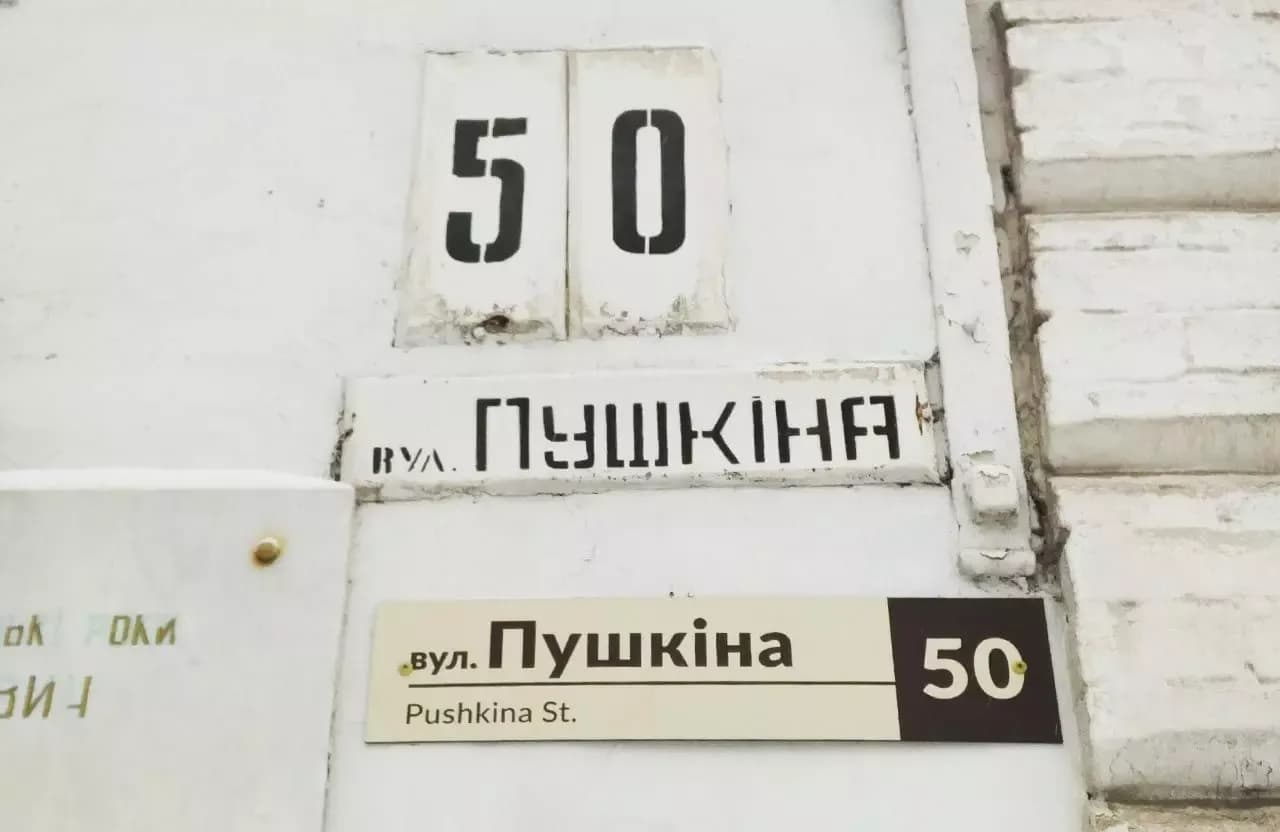 Українська нечисть та нові назви вулиць — головне за 25 січня