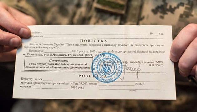 На Миргородщині ухилянта від мобілізації звільнили від покарання