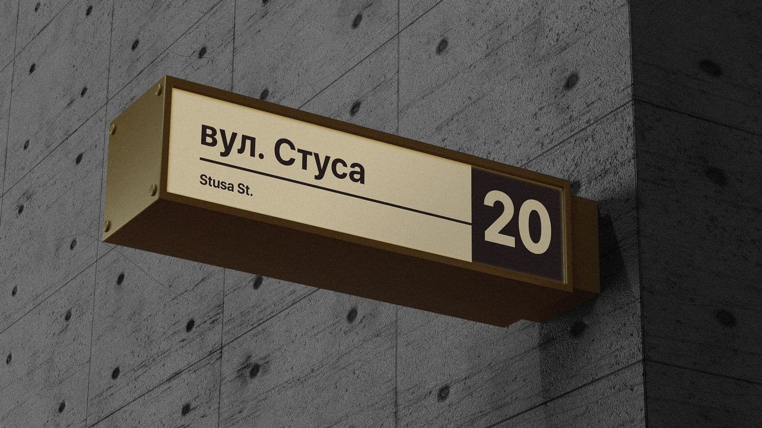 Які нові назви затвердили для 15 вулиць і провулків Полтави