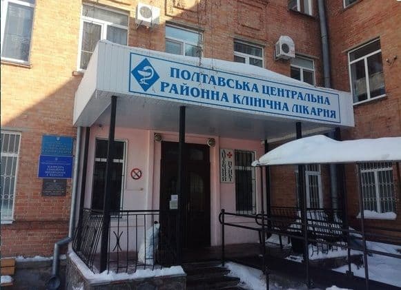 У Полтавській центральній районній лікарні розпочали ревізію