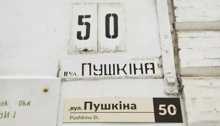 Розділ вулиці Пушкіна та пікет проти встановлення ялинки — головне за 7 грудня