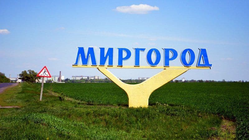День міста Миргород: програма заходів