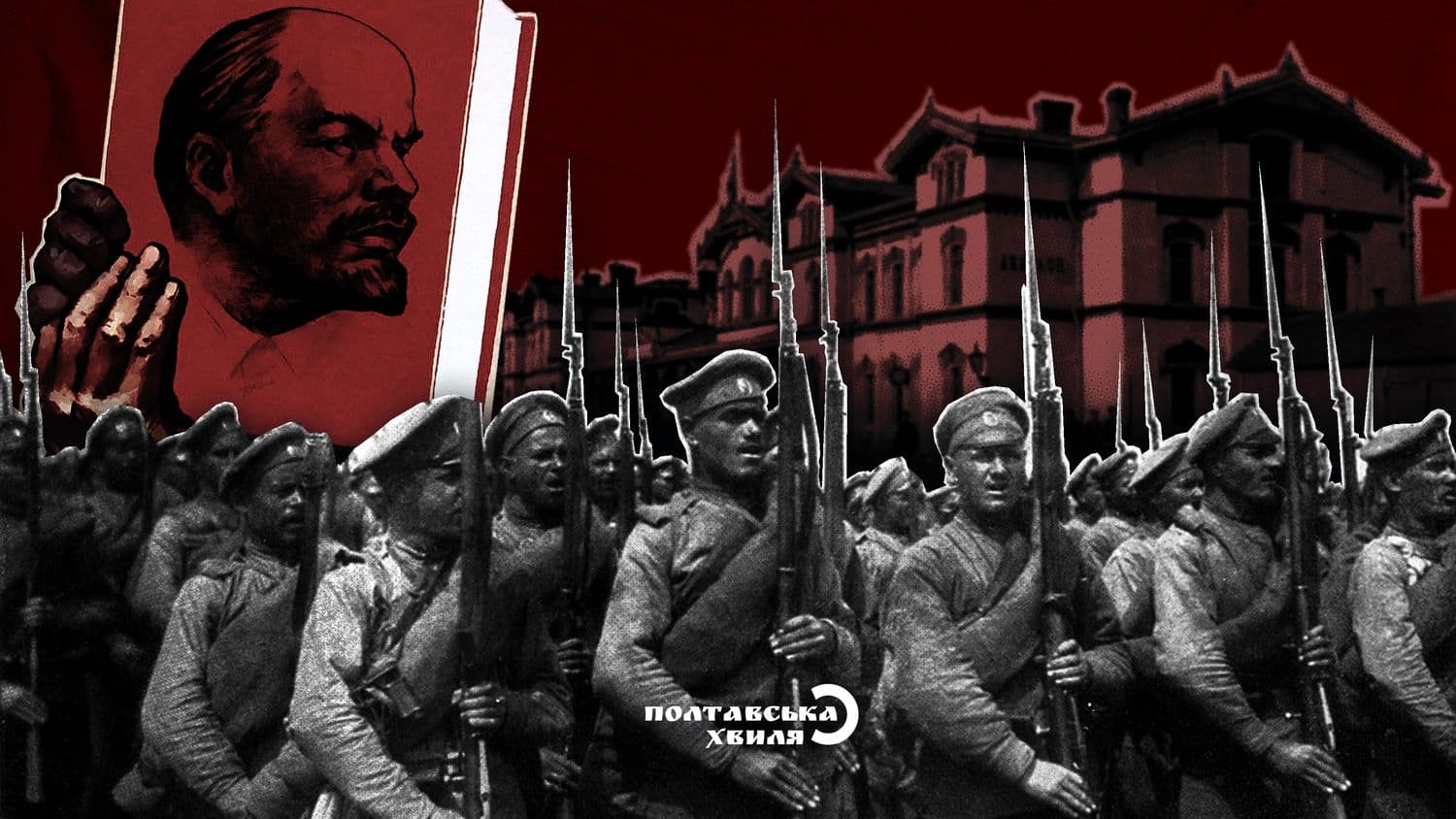 Могила серед Полтави — як 20 січня більшовики  остаточно окупували місто
