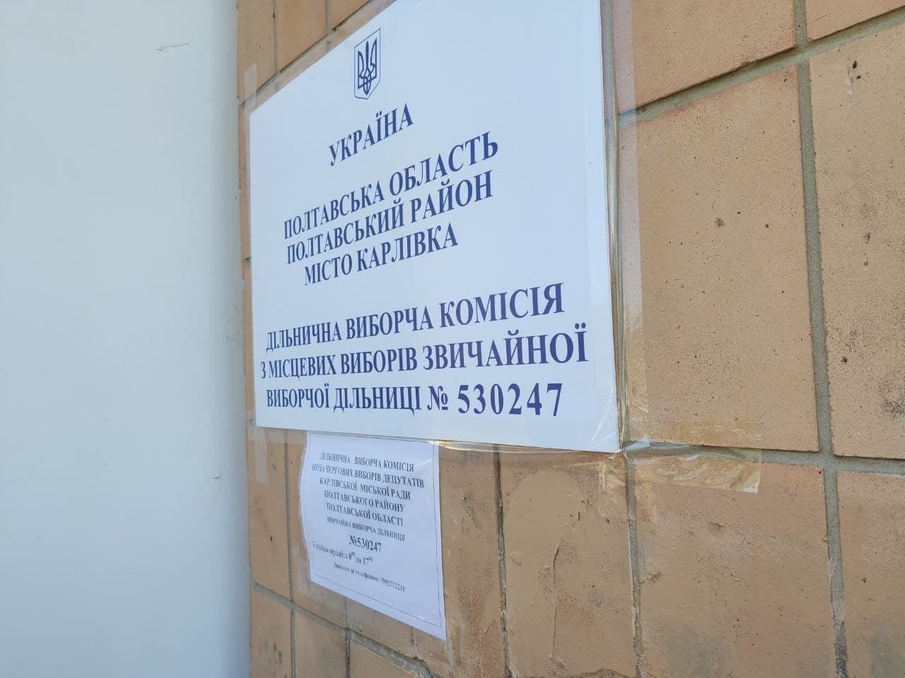 У Карлівці на одній з виборчих дільниць знайшли 12 «чужих» бюлетенів