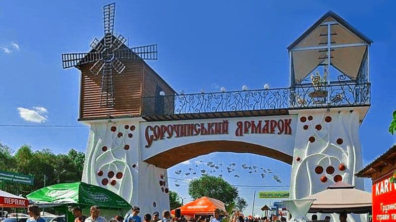 Стали відомі дати Сорочинського ярмарку