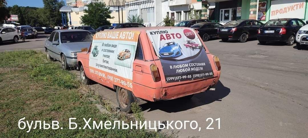 У Полтаві прибрали старі автомобілі з рекламою
