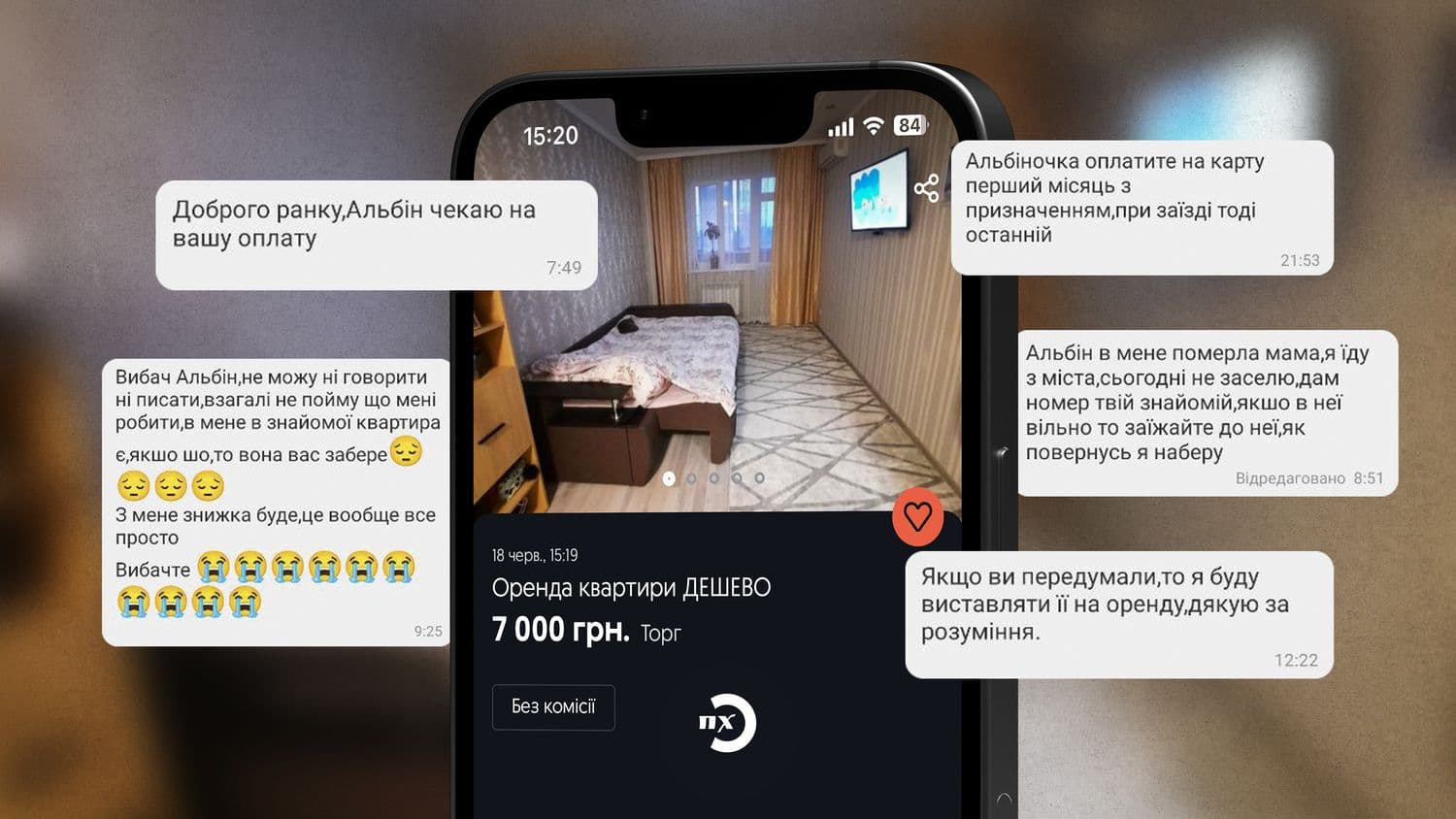 Квартирні махінації: у мікрорайоні «Садовий» жінка здавала в оренду житло, яке сама винаймала