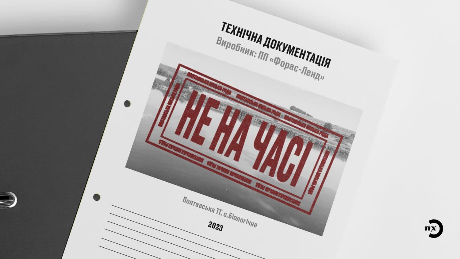 Під Полтавою активісти хочуть перетворити занедбаний ставок у зону для відпочинку: що перешкоджає