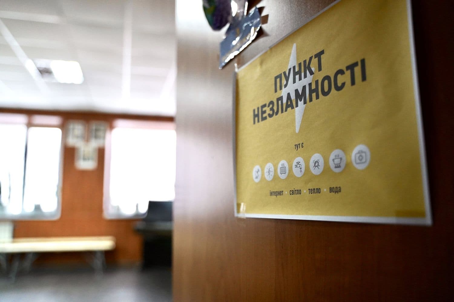 У закладах освіти на Полтавщині працюють 80 пунктів незламності