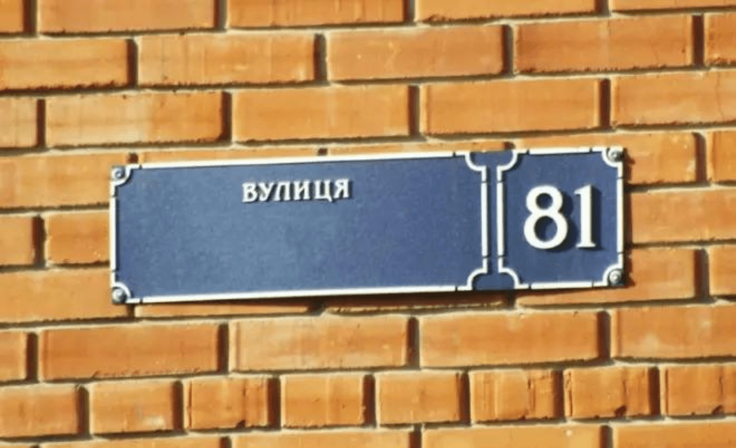 У Полтаві планують призупинити процес перейменування вулиць на честь військових (оновлено)