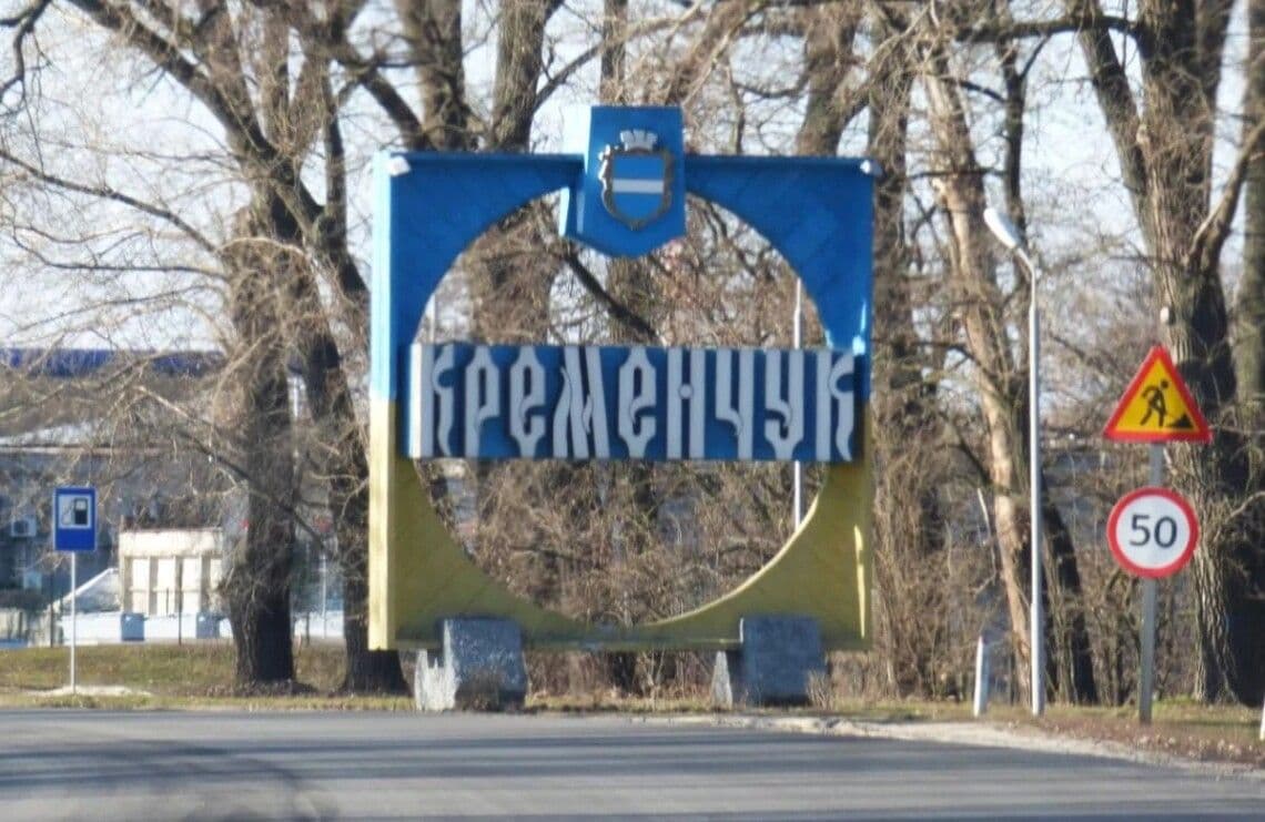 Олег Лєднік розповів про наслідки ракетного удару в Кременчуці: значні пошкодження