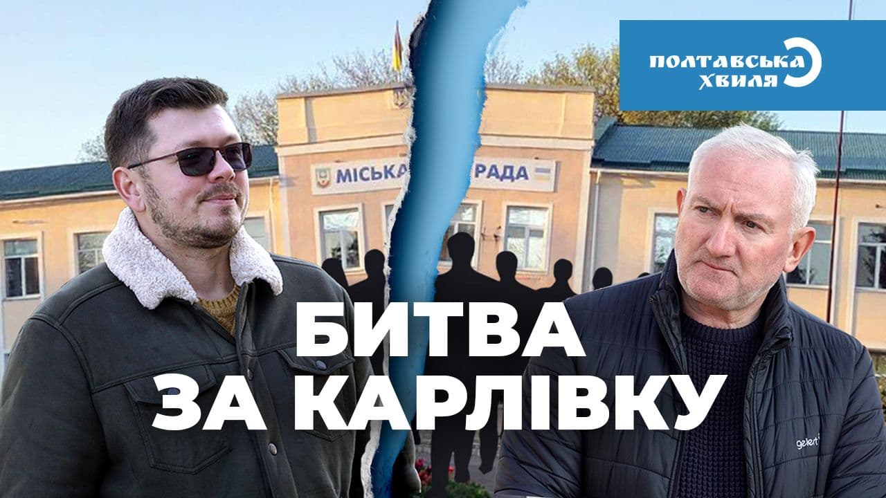 У Карлівці за 26 мандатів боротимуться майже 400 кандидатів
