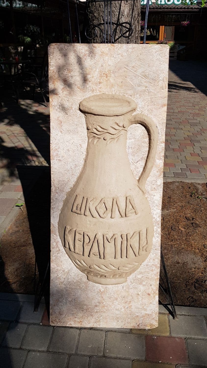 В Абазівці відкрили школу кераміки та гончарства