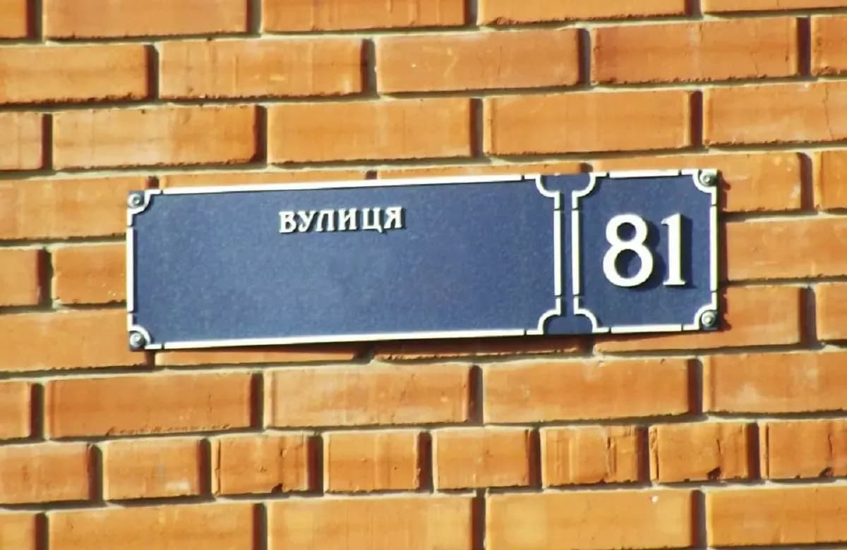 Кукоби, Балакіна, Героїв Сталінграда —  голосування за нові назви полтавських вулиць