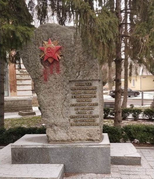Жителі Лубен просять демонтувати в місті радянську зірку