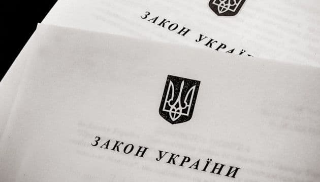 Закон про народовладдя підписано - що це означає
