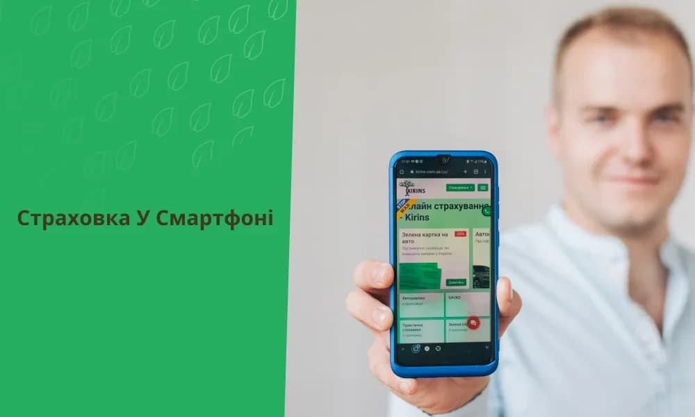 Страхування авто в Полтаві - Де вигідно?