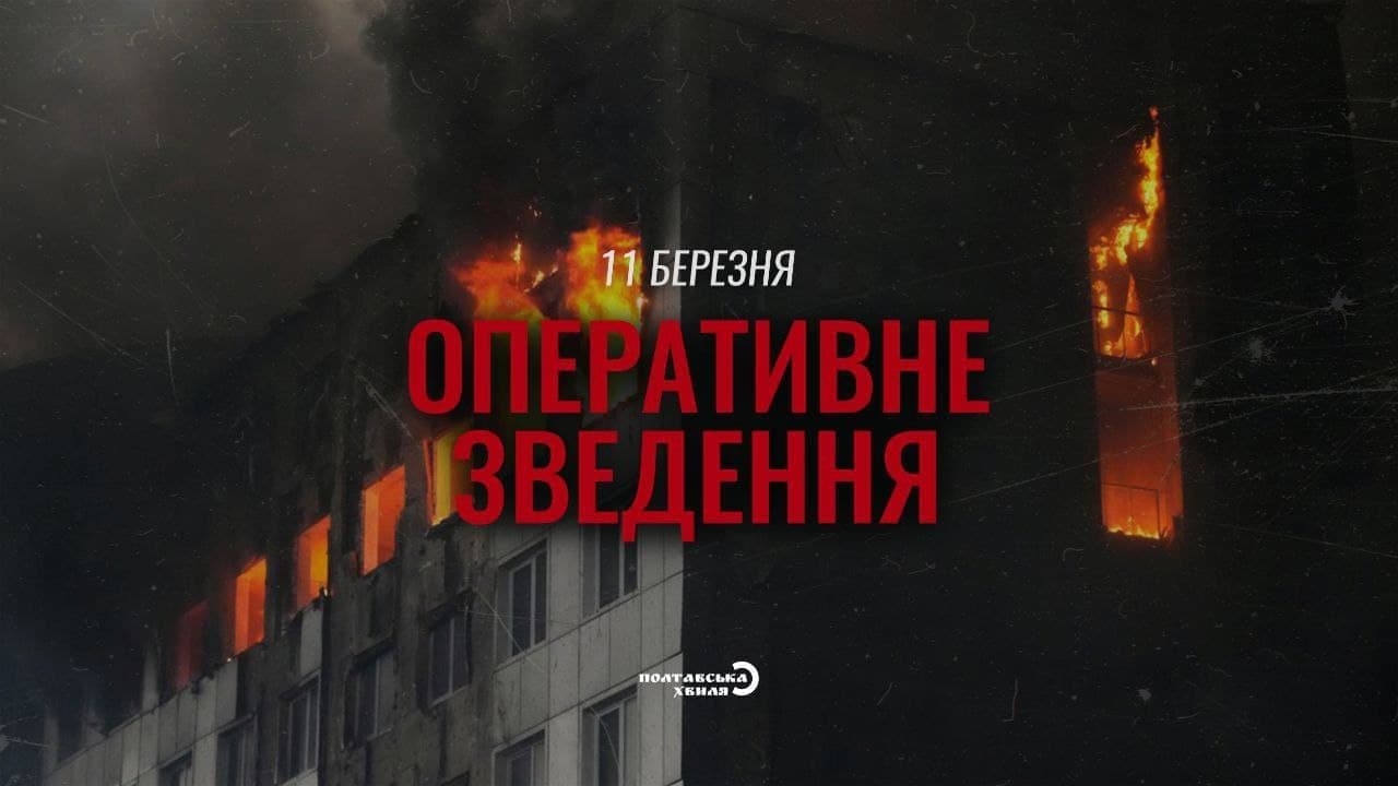Оперативне зведення Генштабу ЗСУ: втрати противника