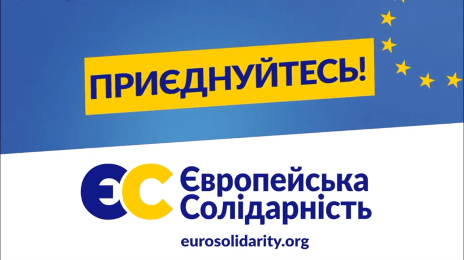 Депутат від «Свободи» Юрій Бублик заявив про вступ в «ЄС»