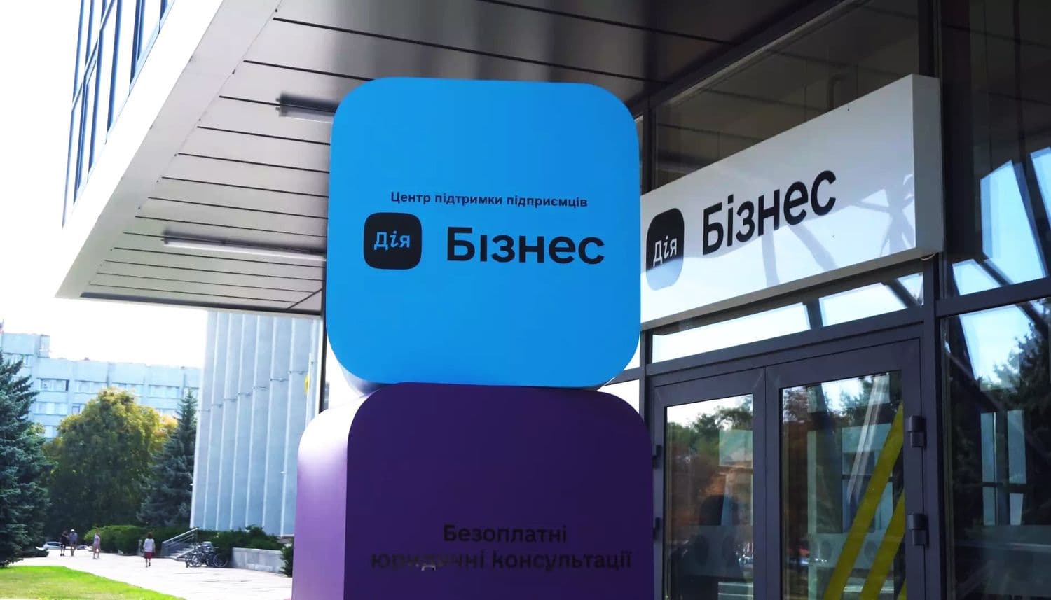 Інтенсиви, лекції та воркшопи: які заходи проведуть в центрі «Дія.Бізнес» у липні