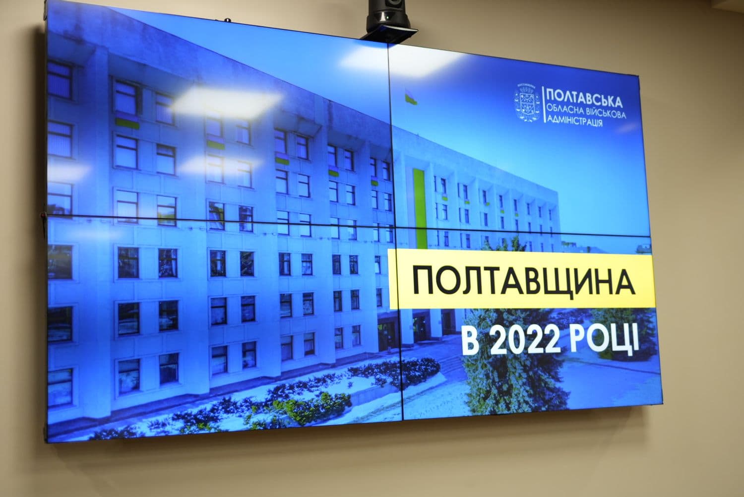 Цьогоріч на Полтавщині обласну програму соцвиплат збільшили на 102 мільйони